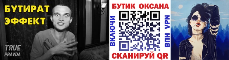 Бутират бутандиол  Купить где  Кизилюрт 
