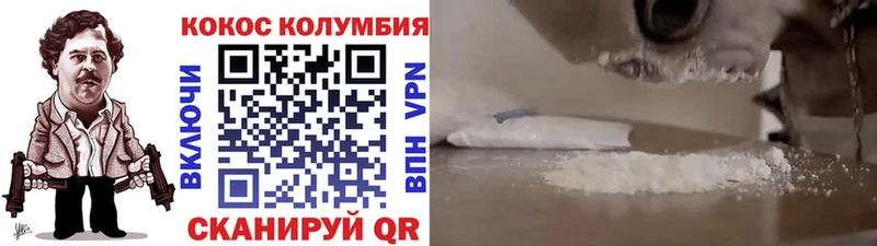 Купить где  Кизилюрт  Cocaine 97% 