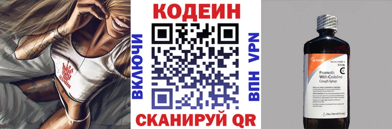 Codein напиток Lean (лин)  Купить закладки  Кизилюрт 